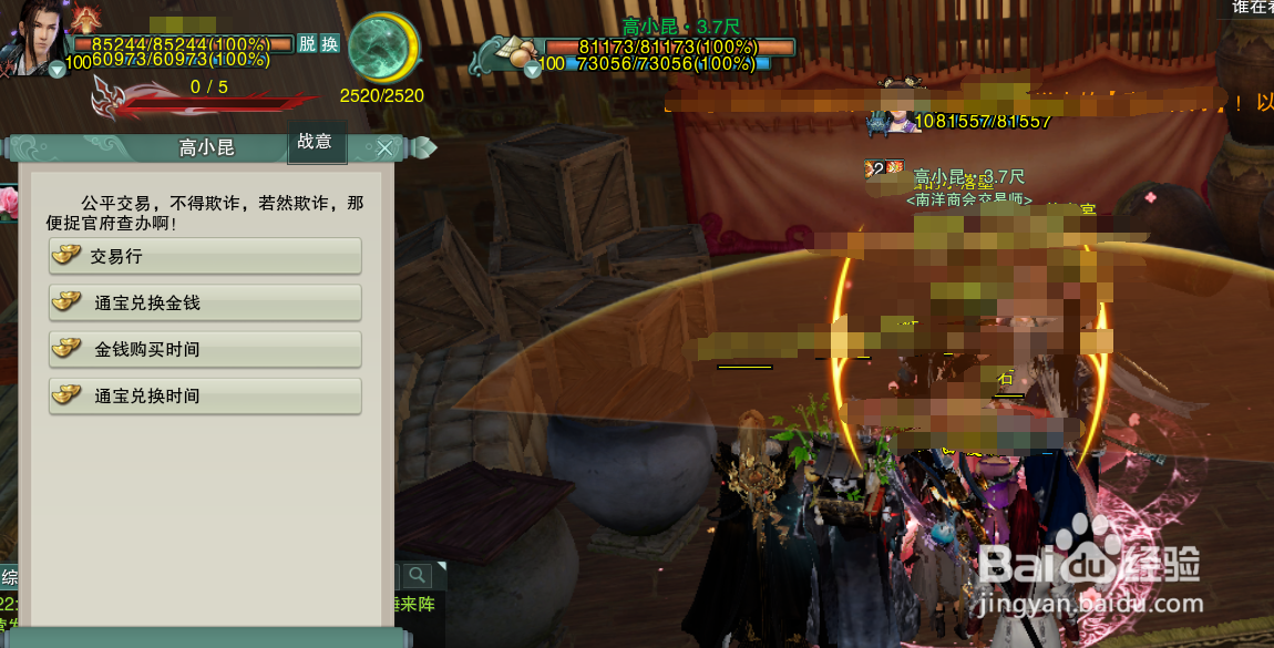 剑网3成就一世追寻攻略