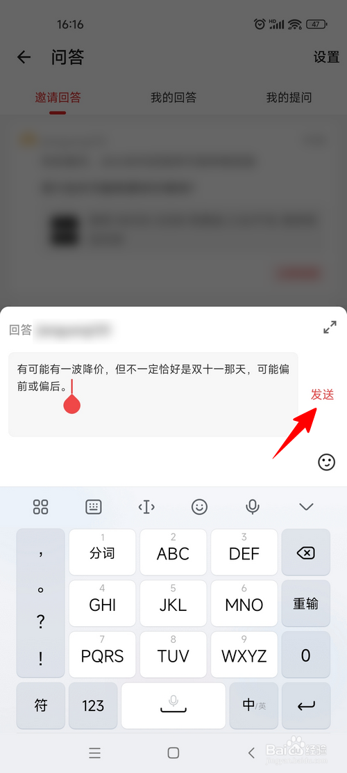 怎样在什么值得买中回答值友的提问
