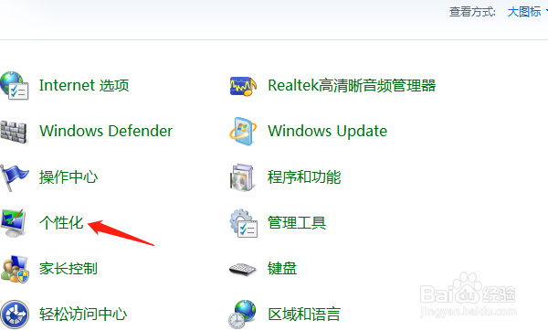 win7系统怎么设置电脑不休眠