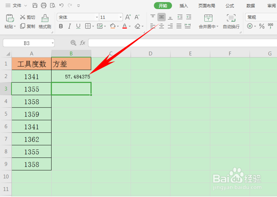 利用VARP函数计算方差