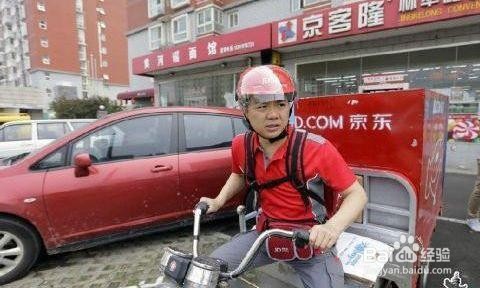 京东快递员在哪里招聘