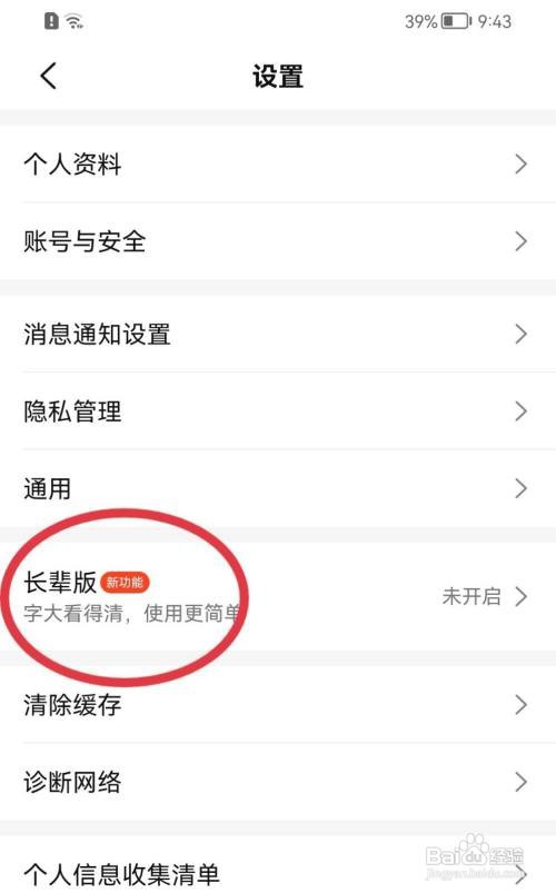 大众点评长辈版模式如何打开
