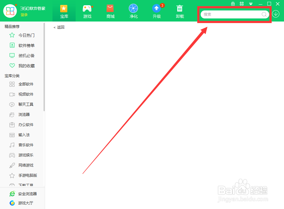 如何用360软件管家下载Smart PDF阅读器 1.4
