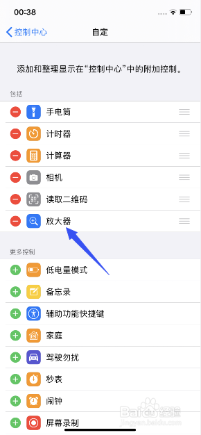 iphone11怎么将放大器添加到控制中心