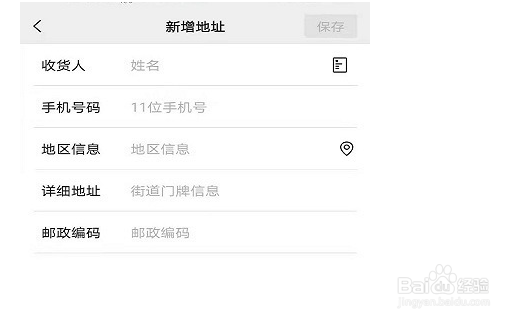 微信怎么改自定义地区