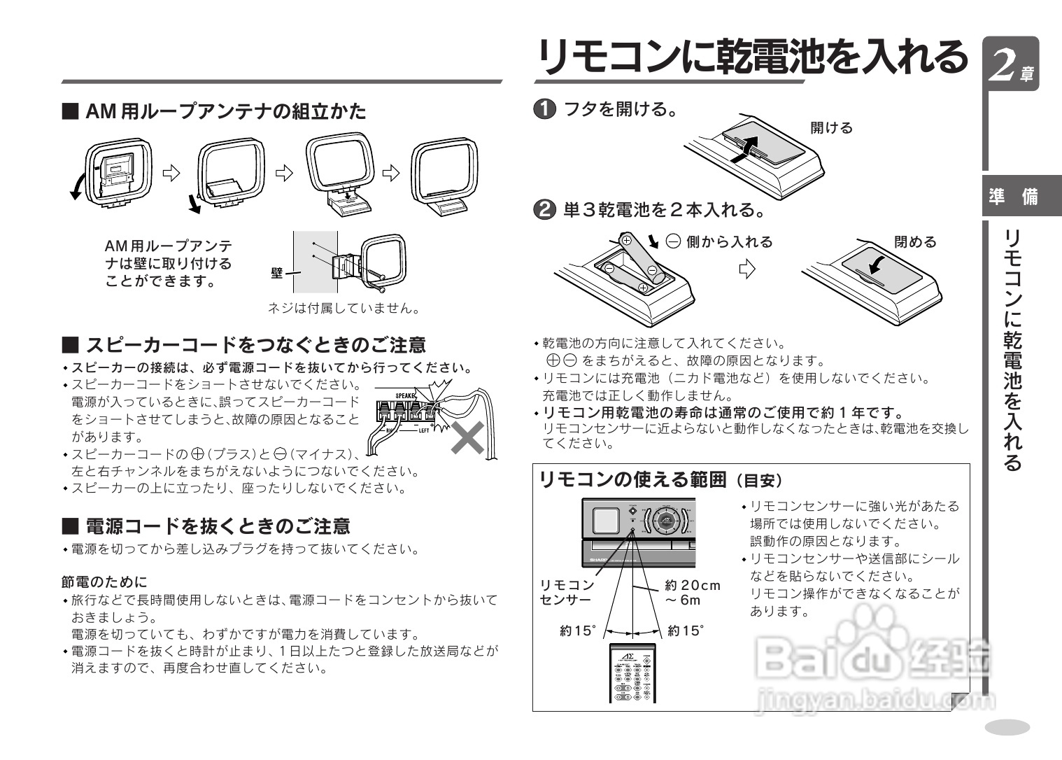 SHARP SD-CX9音响使用说明书:[1]