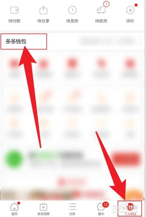 如何找回多多钱包密码