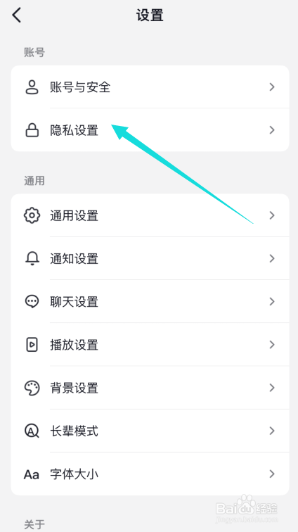 抖音APP如何将音乐歌单设置为仅自己