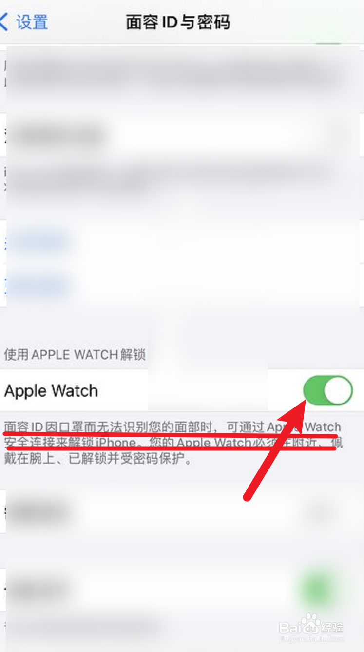 14.5如何戴口罩解锁