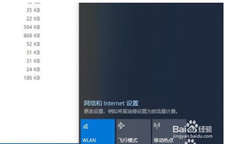 Win10怎么开启移动热点的快捷方式？