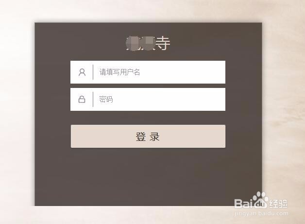 寺庙管理系统人事管理模块功能