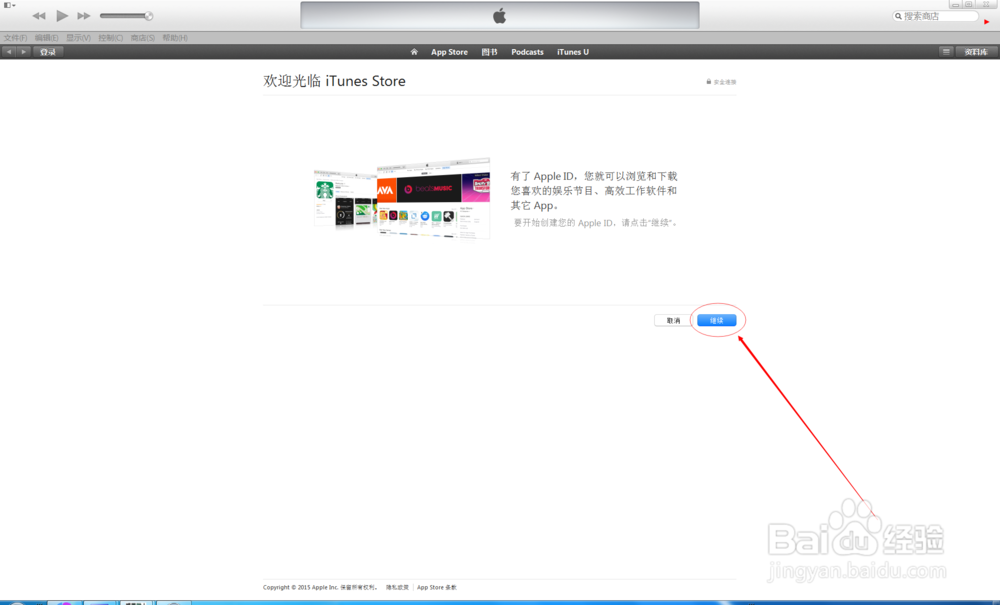 申请苹果mac iphone watch ipad ipod等apple ID