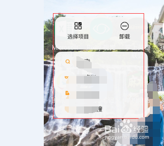 三星S9+怎么在桌面上新建文件夹
