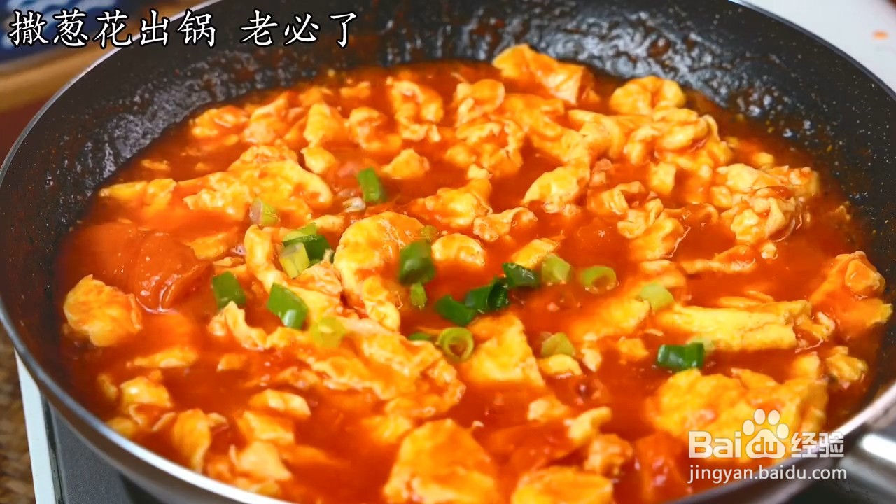 教你如何正确自制超级下饭的番茄炒蛋