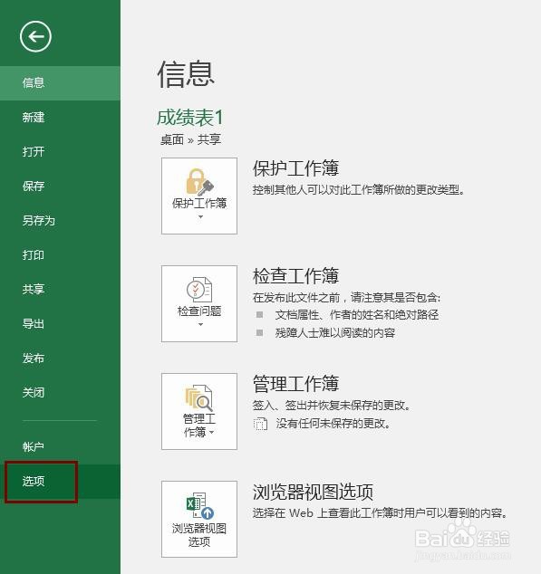 多个工作簿合并 添加“比较和合并工作簿”功能