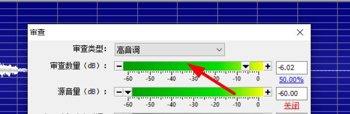 GoldWave如何添加审查器效果