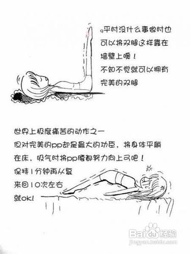 容易有效的减肥方法