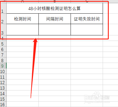 48小时核酸证明怎么开图片