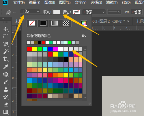 PSCC 2018 如何制作3D记号笔