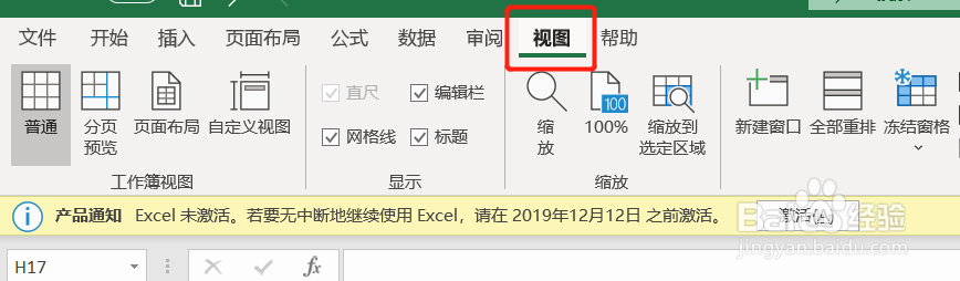 excel中怎么添加边框