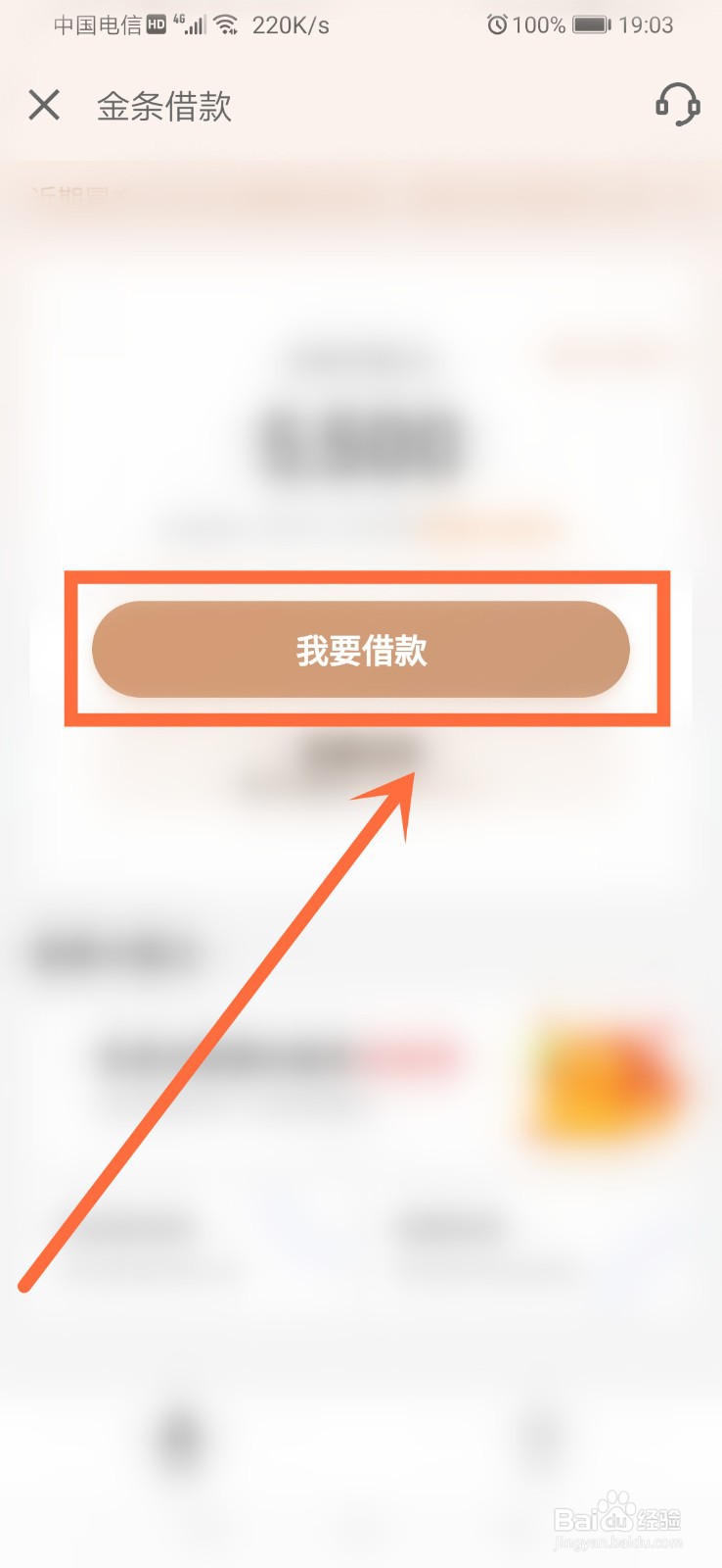 怎么借钱马上到账