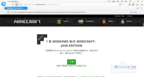 如何下载minecraft官方启动器 Iiiff互动问答平台