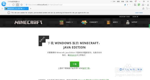 如何下载minecraft官方启动器 百度经验