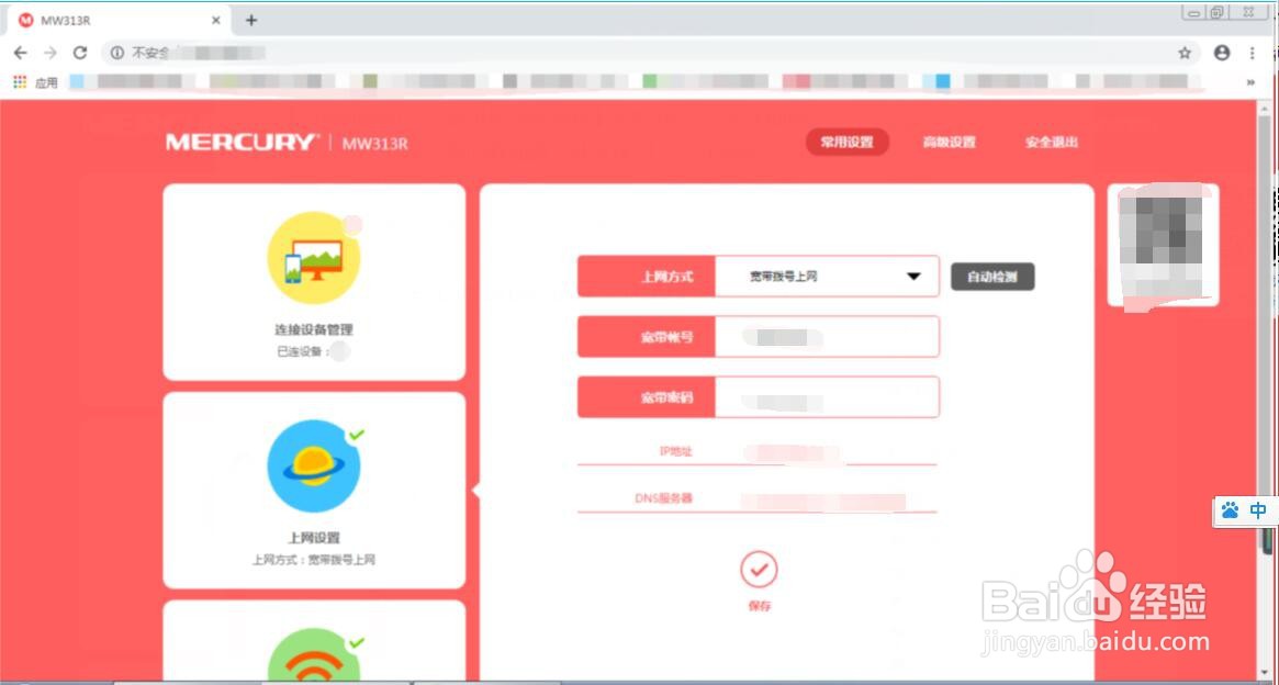 wifi网页登录入口