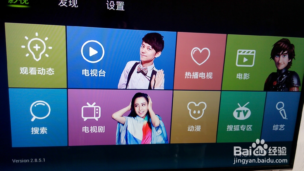 无线电视怎样可以联网看电影