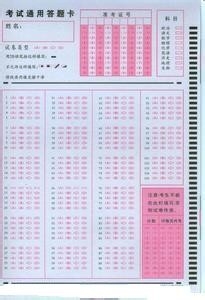 高考考试中注意事项: