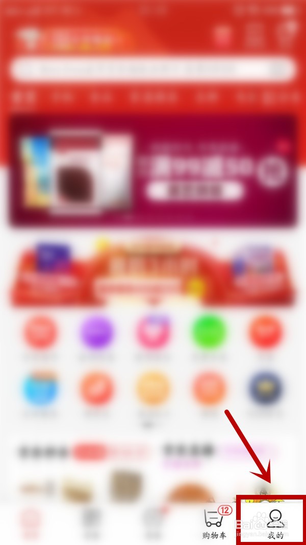 京东白条如何提前还款