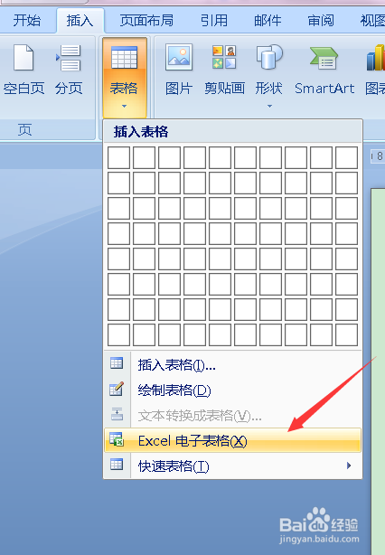 Word表格中批量运算公式