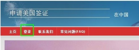 赴美生子如何办理美国签证代传递
