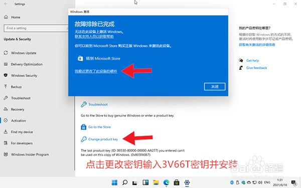 Win11怎么激活