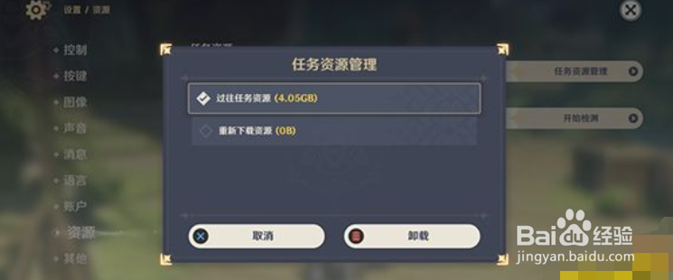 原神内存怎么清理