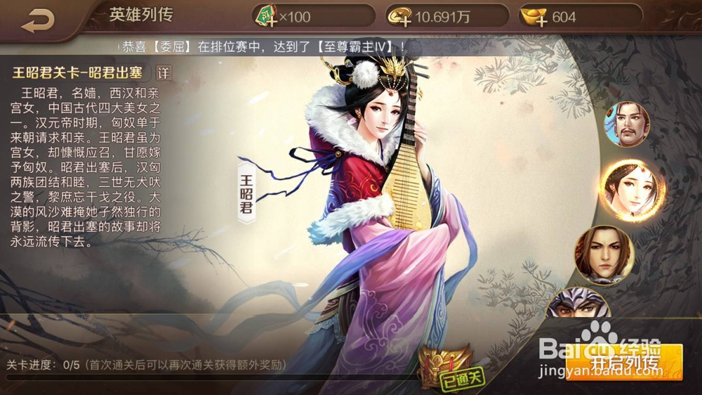 英雄杀英雄元神