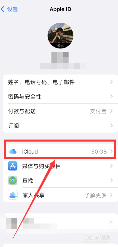 苹果手机内存不足怎么扩大