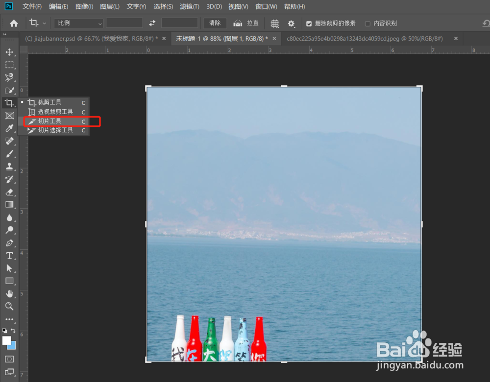 如何利用Photoshop切片工具制作九宫格切图？