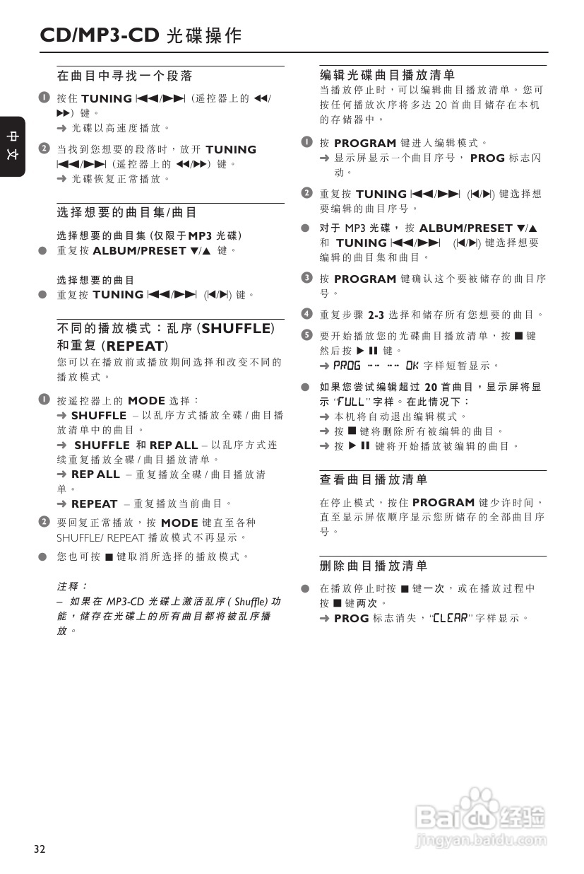 PHILIPS MCM720迷你组合音响使用说明书:[1]