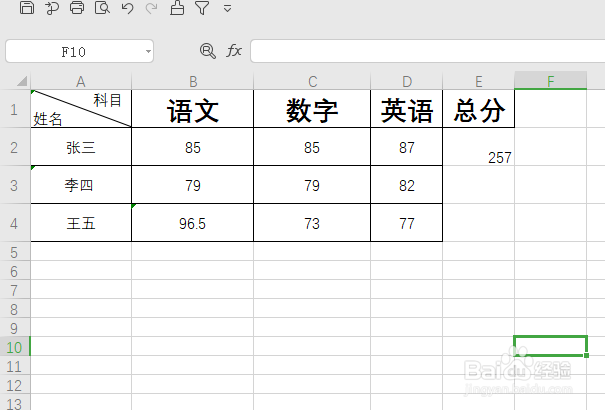 excel如何在公式拖动时某个数值是不变的