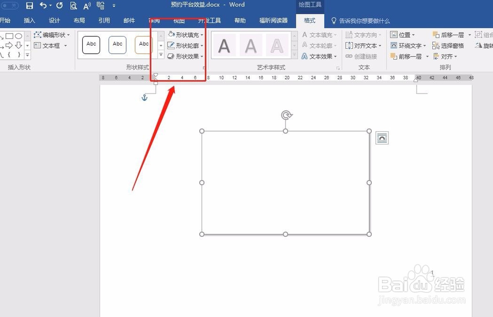 使用WORD文档设计名片的操作方法