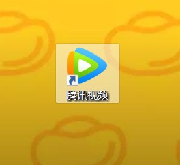 电脑上怎么安装腾讯视频客户端