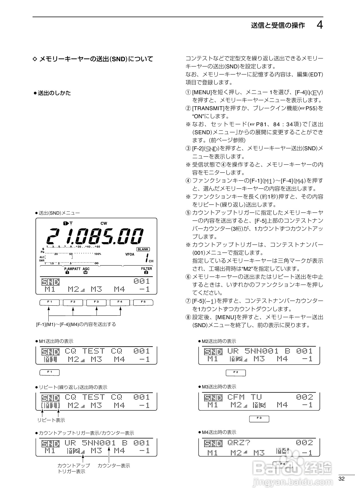 ICOM IC-7400台式短波电台使用说明书:[2]