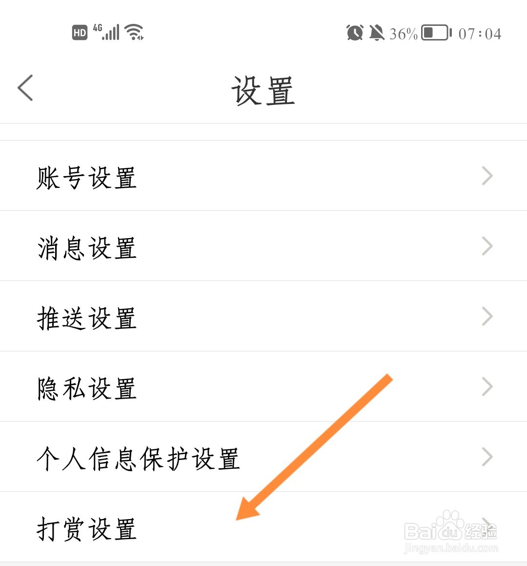 槐荫论坛如何设置打赏文案