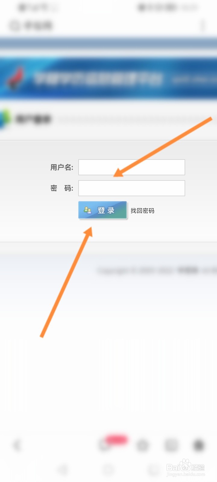 学信网登录查询入口
