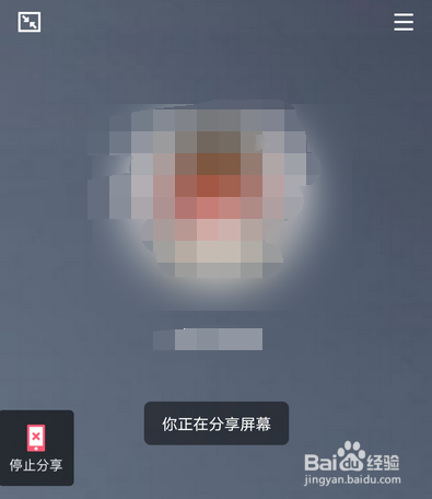 手机QQ分享屏幕怎么设置分享声音