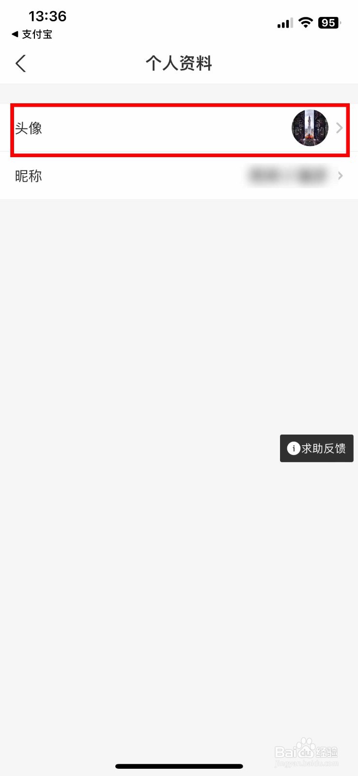 口碑app软件如何快速上传自己的个人头像