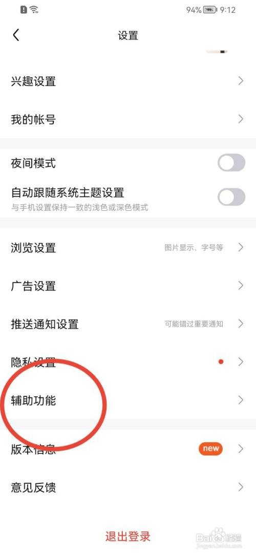 百度贴吧保存看过的视频怎么打开