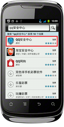 手机怎样改qq密码