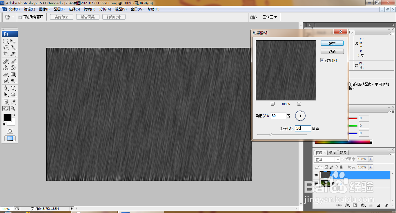如何用PS设计下雨效果的图片